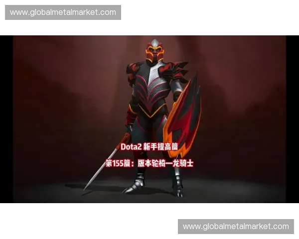 龙骑士荣耀再燃深入解析DOTA2中最具统御力的远古战龙 龙骑士荣耀再燃深入解析DOTA2中最具统御力的远古战龙